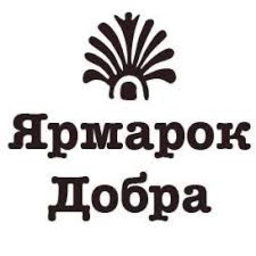  Благодійний ярмарок добра у школі №210!